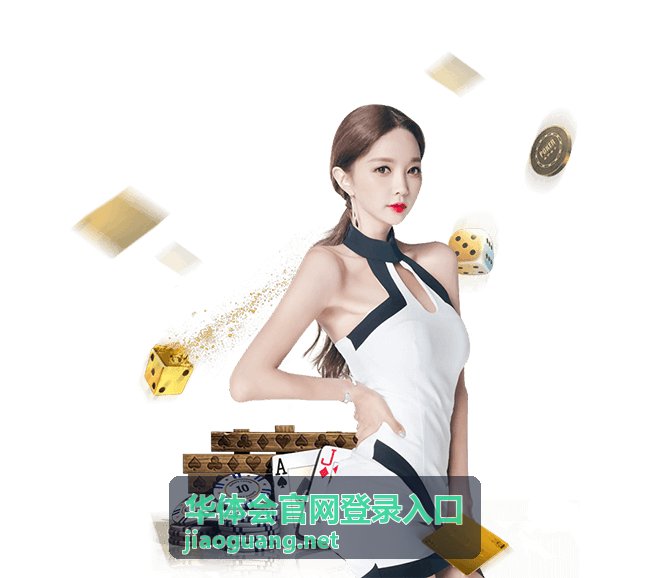 华体会官网登录入口个人中心账号设置页